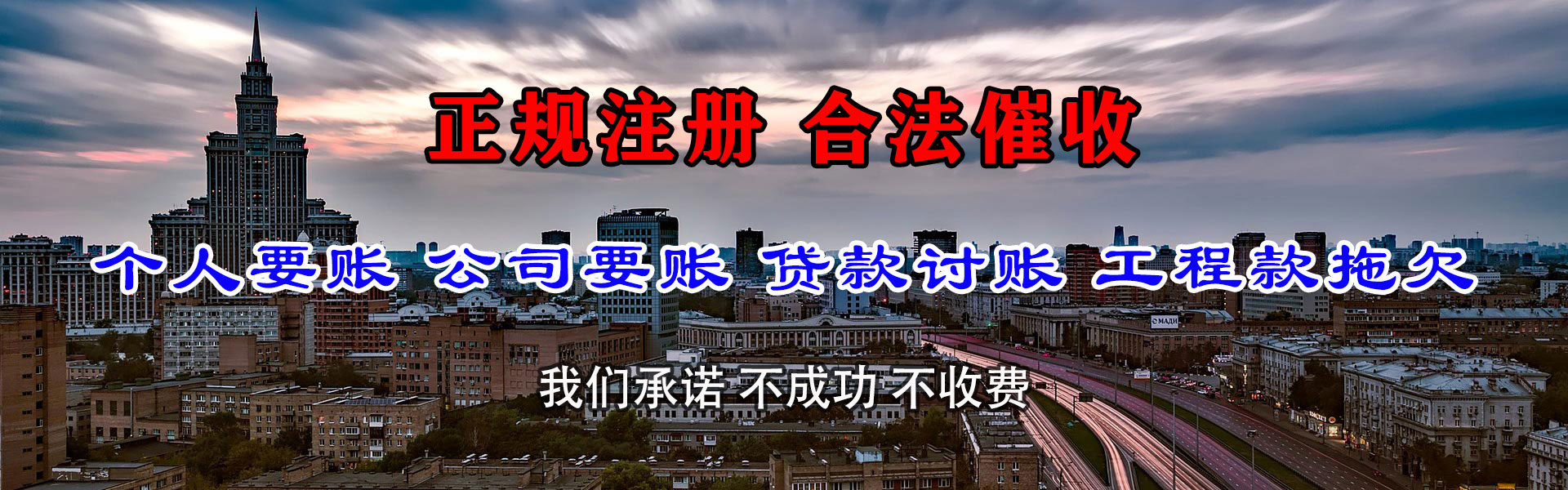 黄梅催账公司