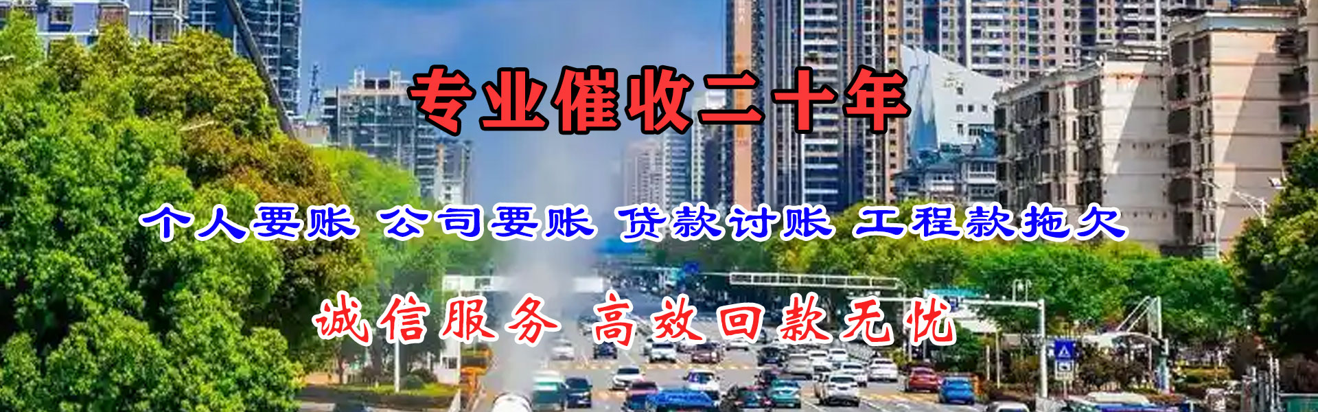黄梅要债公司
